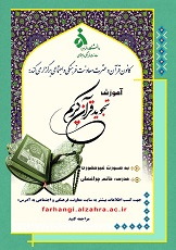 تصویر کوچک