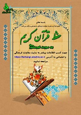 صورة مصغّرة