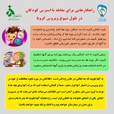 صورة مصغّرة