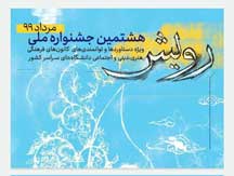 صورة مصغّرة