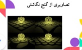 صورة مصغّرة