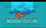 صورة مصغّرة