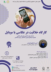 صورة مصغّرة
