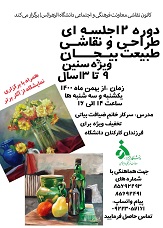 صورة مصغّرة