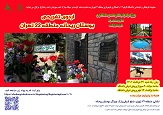 تصویر کوچک