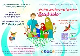 صورة مصغّرة
