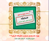 صورة مصغّرة