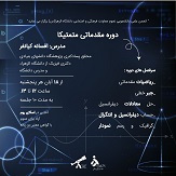 صورة مصغّرة