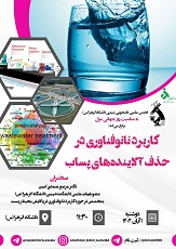 تصویر کوچک