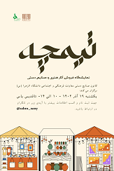 صورة مصغّرة