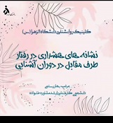 صورة مصغّرة