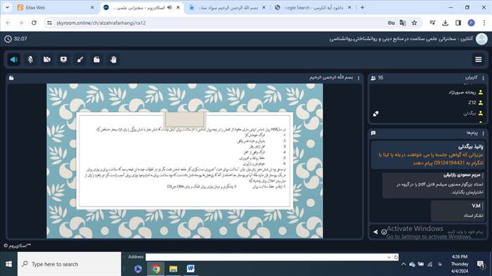 صورة مصغّرة