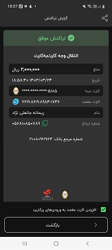 صورة مصغّرة