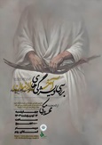تصویر کوچک